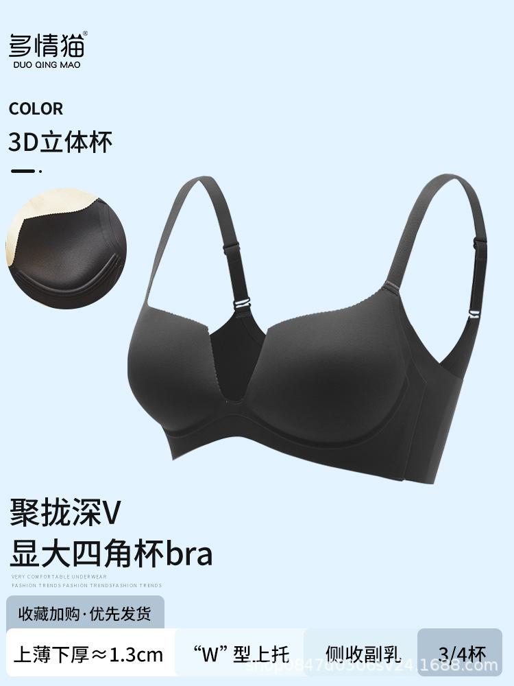 Deep V four-corner cup underwear women's summer thin seamless small breasts gather and show big upper support sub-breast bra