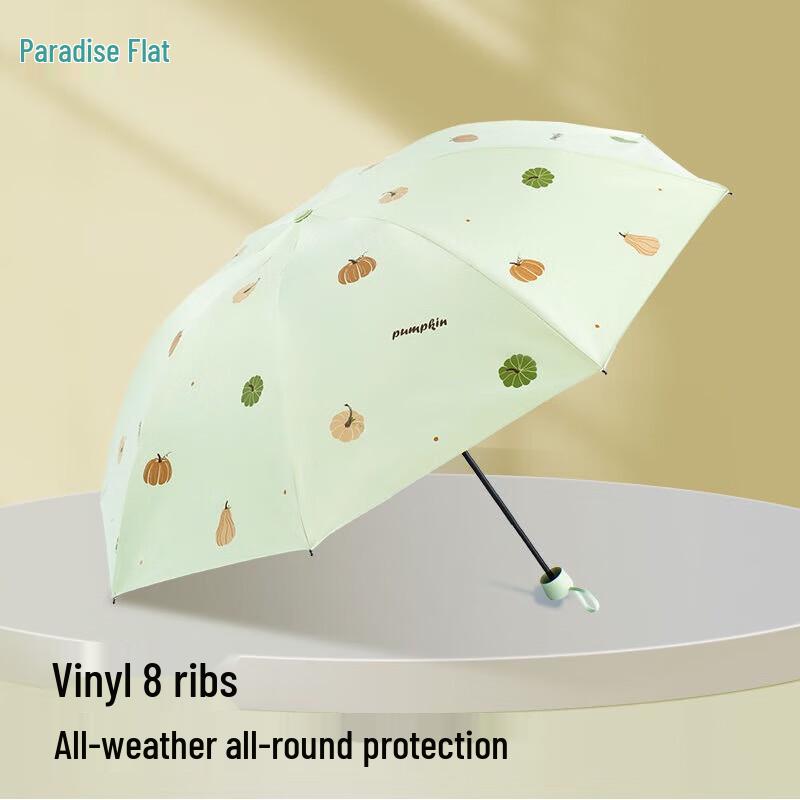 Tiantang UV Protection Compact Umbrella