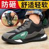 Men's anti-smashing and anti-piercing tooling shoes Lightweight safety protection Construction site work shoes Wear-resistant steel head