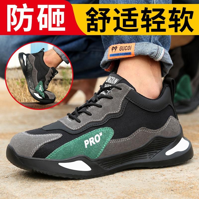 Men's anti-smashing and anti-piercing tooling shoes Lightweight safety protection Construction site work shoes Wear-resistant steel head