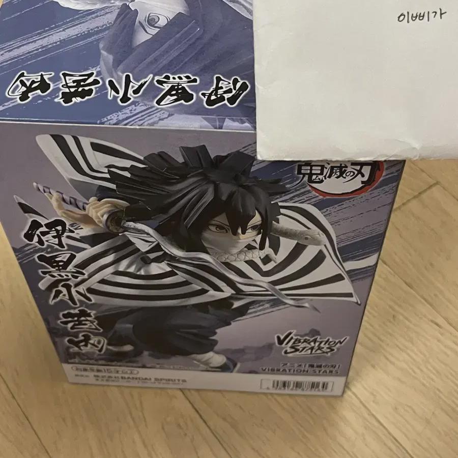 

Banpresto Demon Slayer Iguro Obanai Figure Vibration Stars
