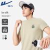 Unisex Ice Silk Cooling UPF50+ Sun Protection T-shirt