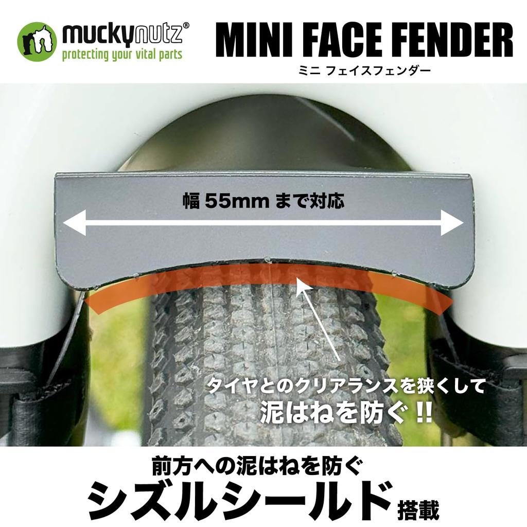Mucky Nutz Mini Face Fenders for Bicycle Front Gravel and Cyclocross Black Japanese Forks, Use, [Official Product]