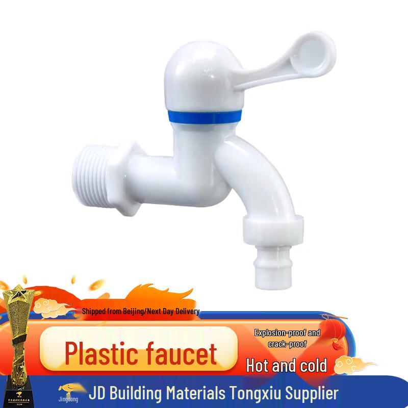 POM Plastic Faucet with Plastic Rod and Lock