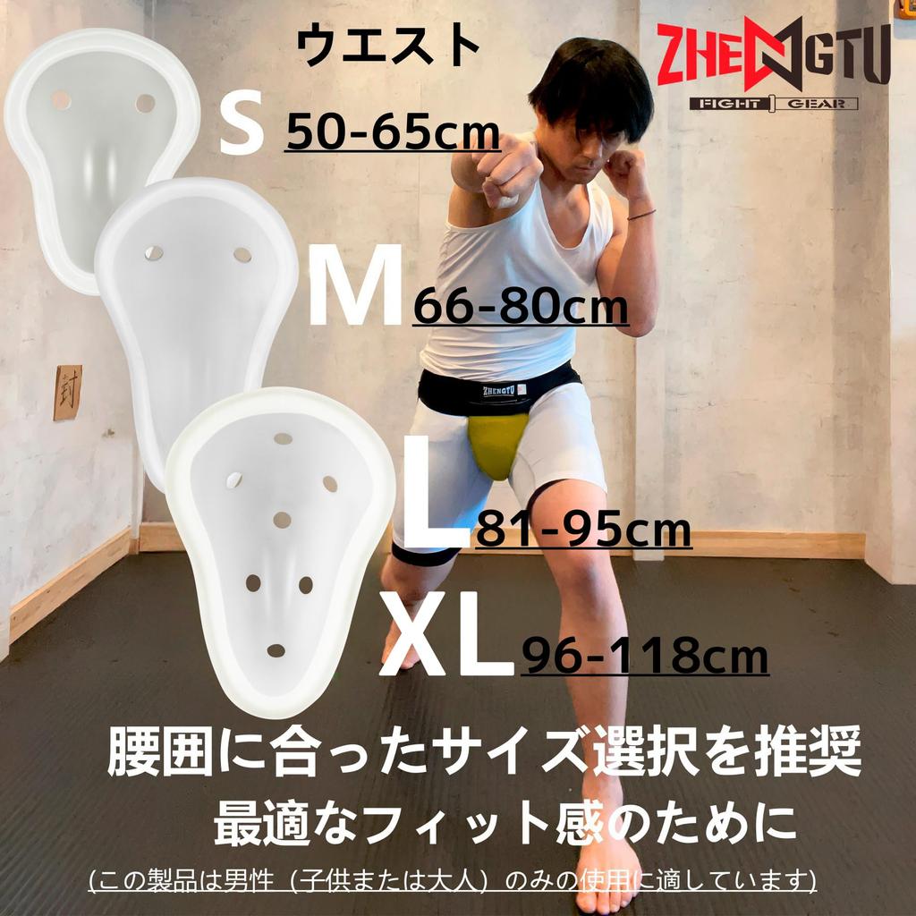 ZHENGTU Boxen und Kampfsport Tiefschutz in Ideal für und MMA-Training und Auch Geeignet für und Andere Ballsportarten Schützer, "PP-Cup," "Herausnehmbar,"