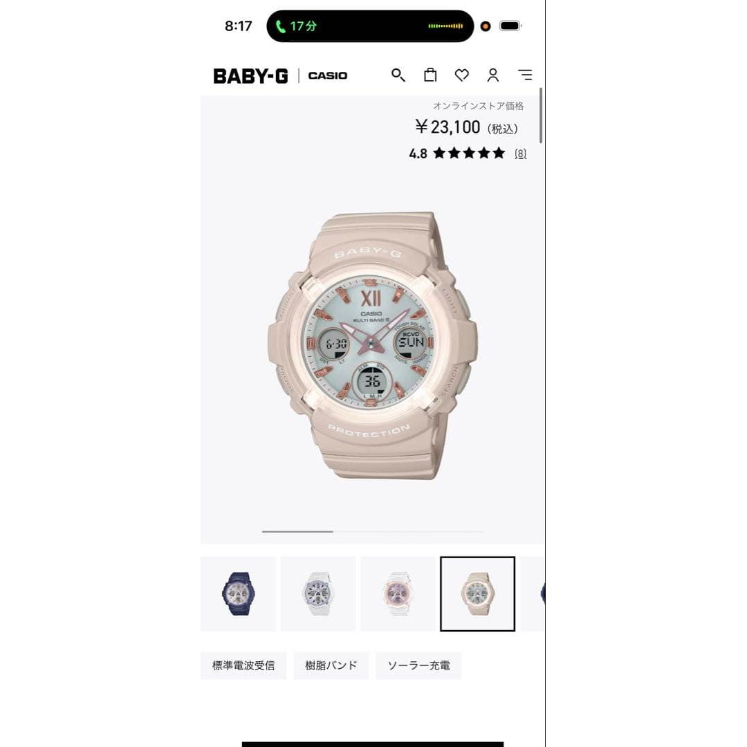 BABY-G BA-110 Beige