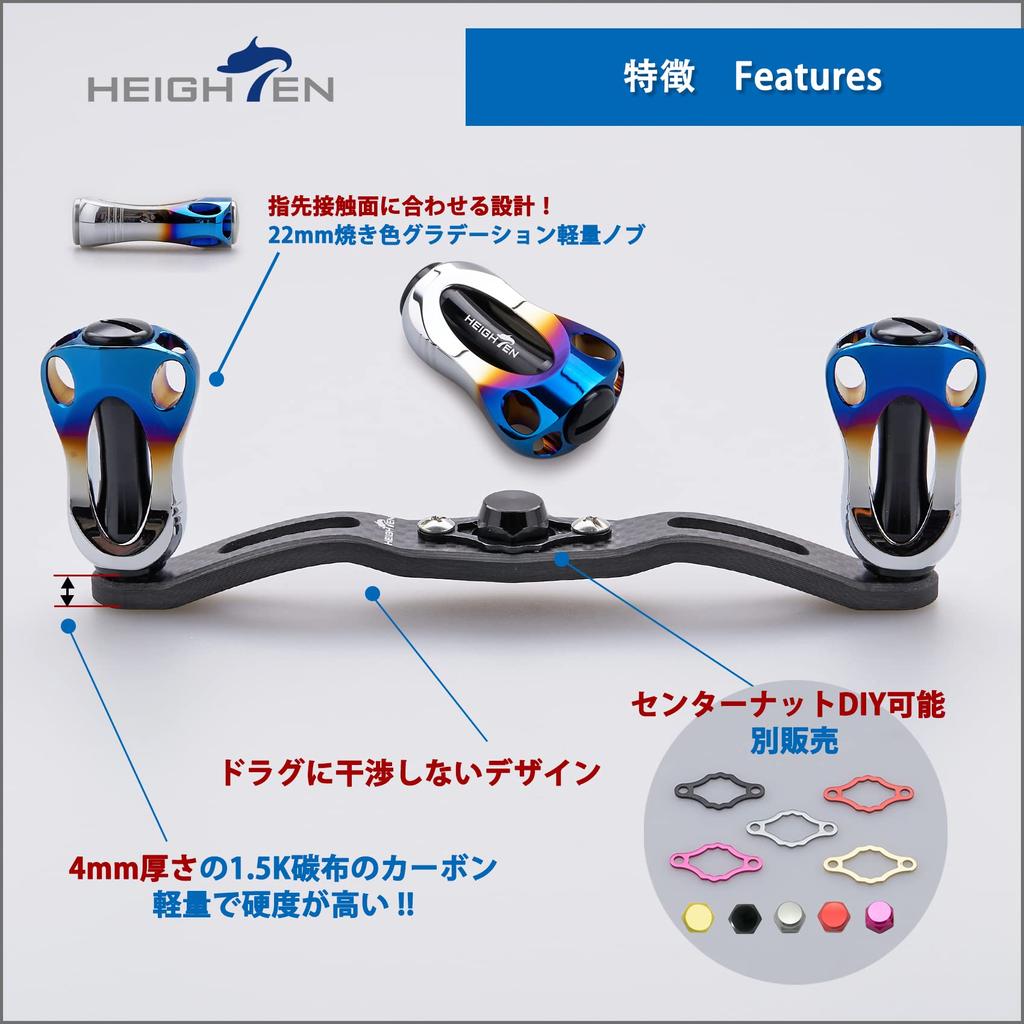 HEIGHTEN Reel Handle Charcoal Cloth Carbon 22mm Knob Shimano Daiwa Abu Universal Baitcasting Reel Aurora Series 120/110mm 1.5K (120mm, Black) (601)