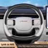 Leather Car Steering Wheel Cover for LYNK CO 900 2025 Interior Accessories