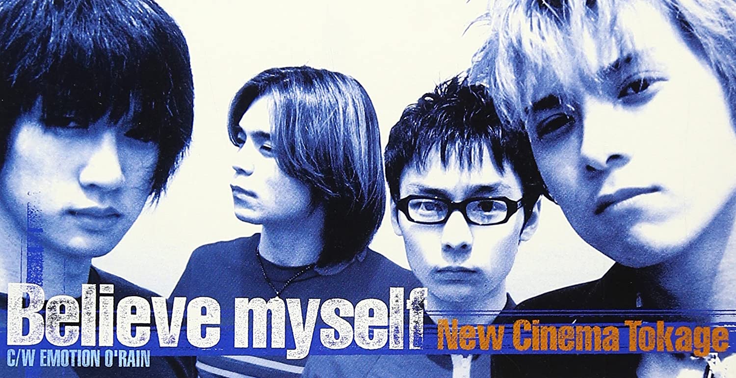 

CD NEW CINEMA LIZARD; - Believe myself GZDA1009 Japan Music Others Used