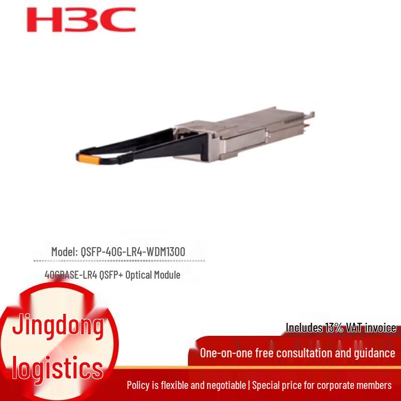 H3C Optical Transceivers and Stacking Cables