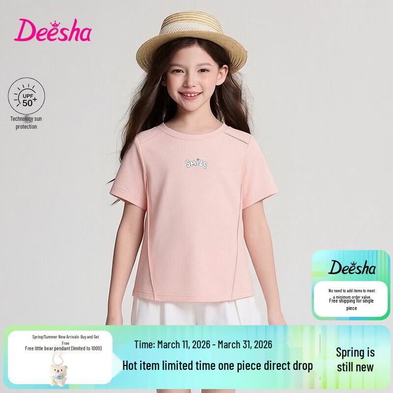 Girls  Sun Protection Cool Short-sleeved T-shirt 150