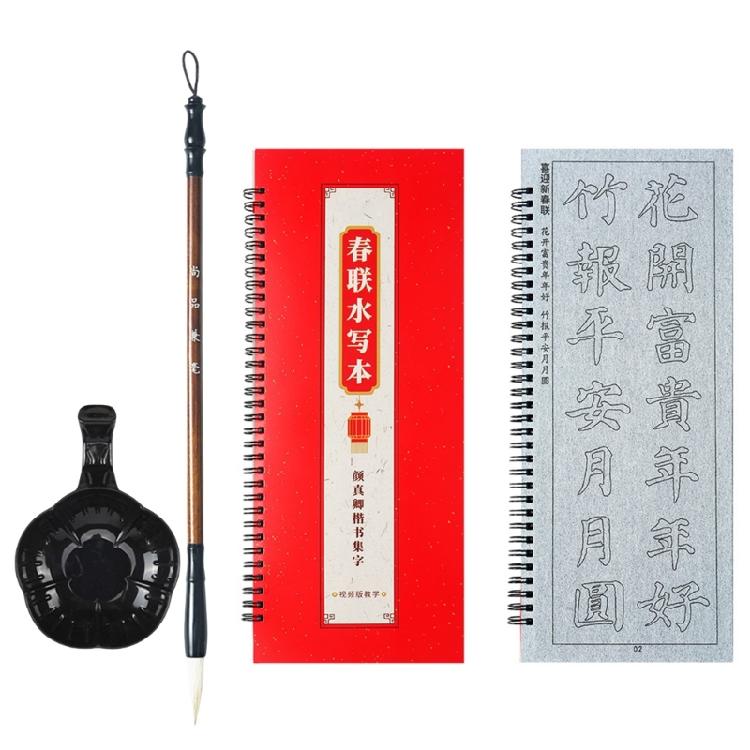 

Reusable Water Writing Cloth Notebook Antithetical Couplet Writing Practice Set with Brush Pen Spring Festival Supplies 1