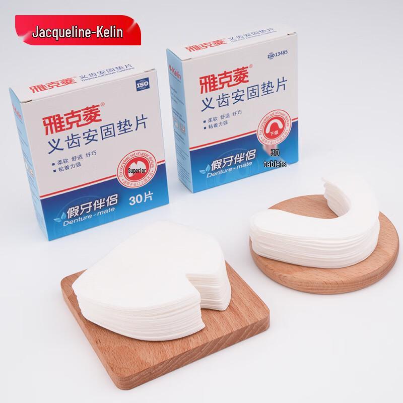 Coussinets Stabilisateurs de Dentier Yakling