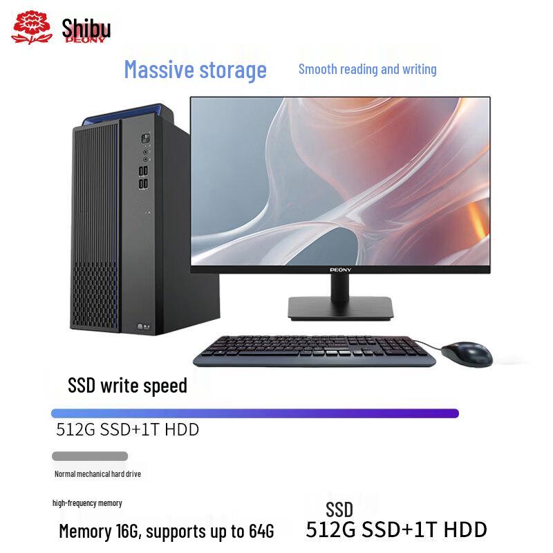 Peony-D300h Desktop PC (CN version)