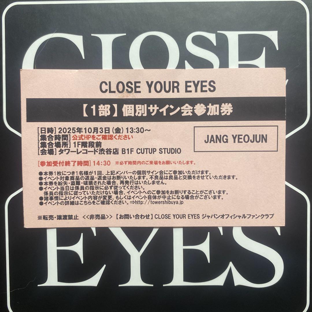 

[USED] CLOSEYOUREYES Yeojun Sign