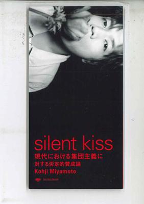CD KOJI MIYAMOTO - Silent Kiss ESDB3842 EPIC Japan Japanese Pop/Rock Used