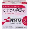 [Specified] Ferzea Cream M, 10% Urea, for Dry Skin Problems, 80g