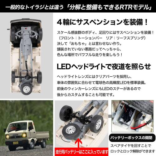 WPL JAPAN Suzuki Carry 1/10 Scale Light Truck RC Car D12 RTR 2WD with Original Sticker, Cargo, Technical Approval Mark, and Battery (2WD, White)