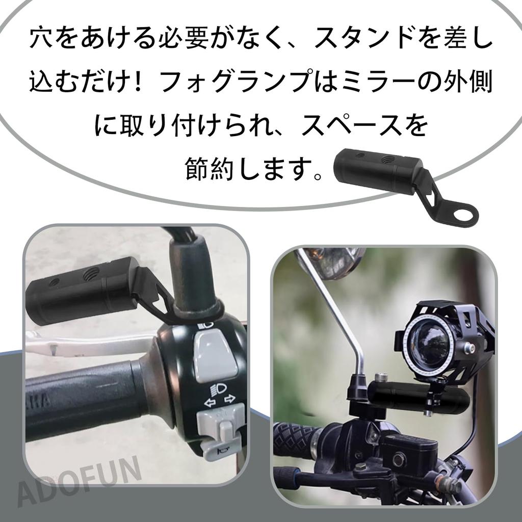 Motorcycle Clamp Bar [2 pieces] Mirror Holder Extension Stay, Multibar Holder, Clamp Bar, Fog