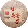 357g Gekochter Puerh Teekuchen Island Bio Pu-erh Reifer Tee Yunnan Alter Pu'er Tee