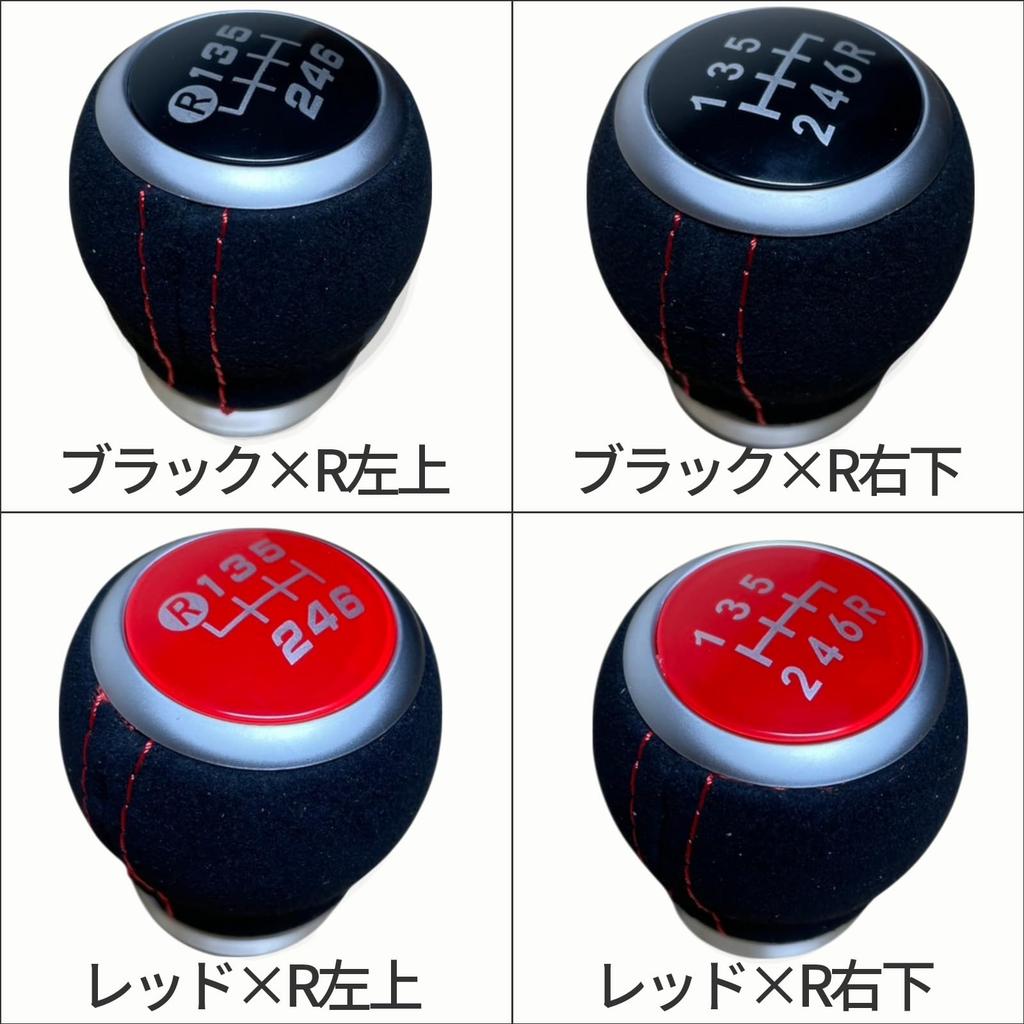 YESprime External Shift Knob 6-Speed MT Head Subaru Suede Car Replacement Toyota Stitch 86