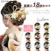 JZOON Dried Dahlia Hair Artificial Japanese Hair Artificial Comes with a Dedicated B2247 Ornament, Flowers, Ball, Red, Accessory, Coming-of-Age