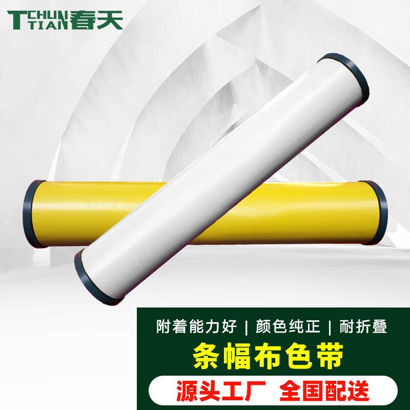 Ленточная и углеродная лента для высокоскоростного лазерного баннерного принтера TChun Tian