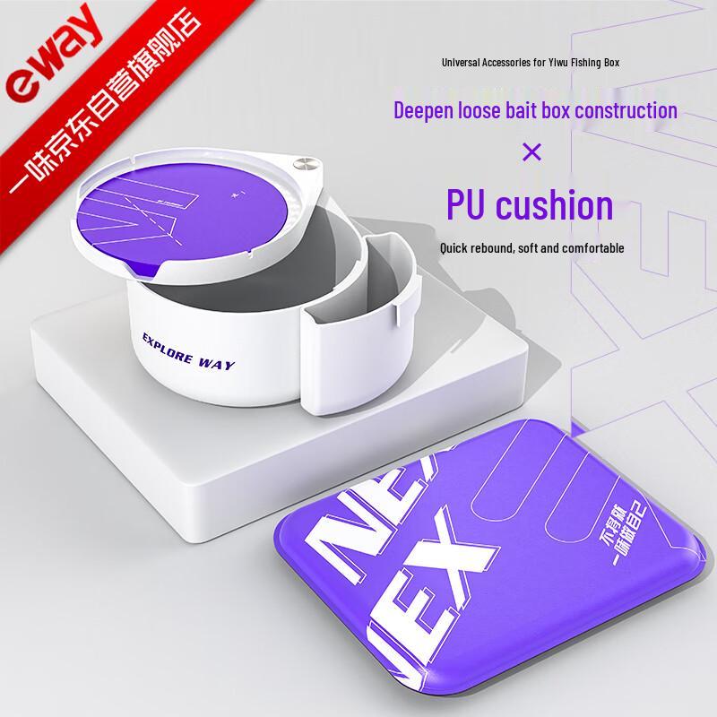 

Yiwei NEX Universal Fishing Box Accessories