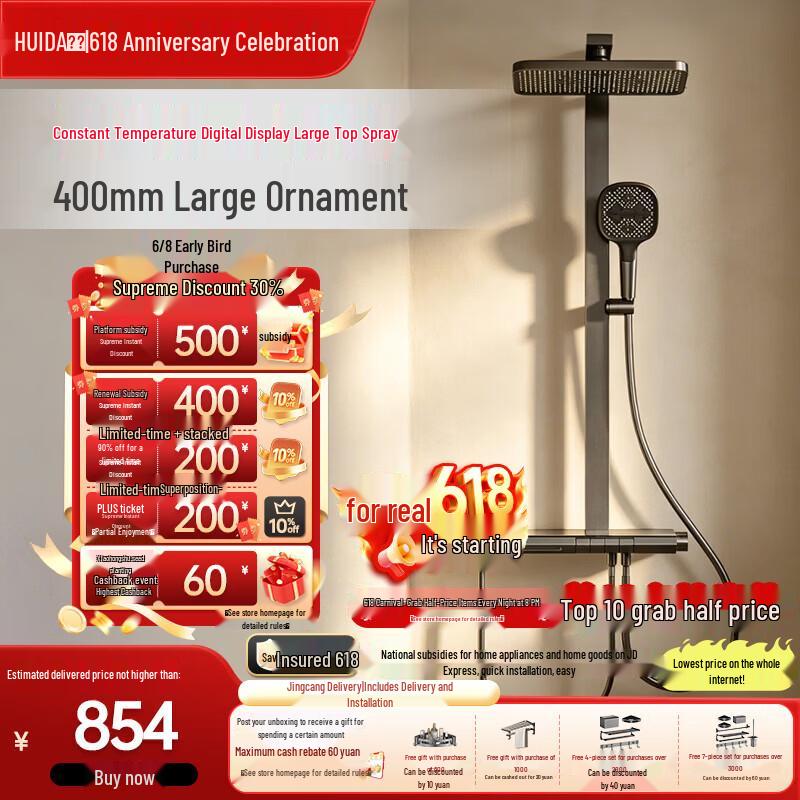 Душевая система Huida DW920 с клавишами пианино и цифровым дисплеем