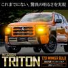 YOURS Triton Compatible Front Turn Signals 2 Set Plated Stealth Turn Signals Dress Up Custom Parts Accessories Amber M Pieces/1 [Full Valve]