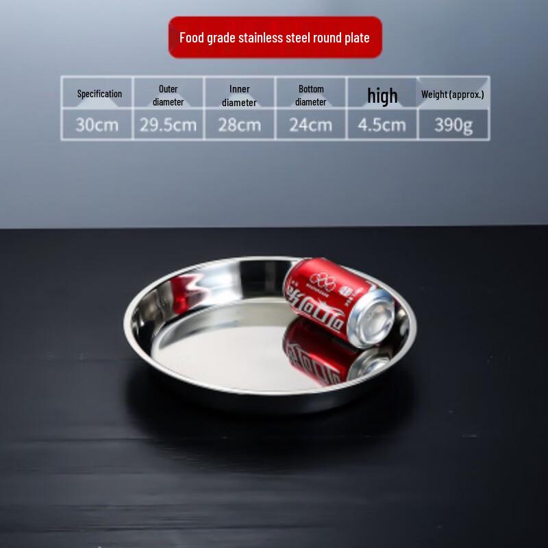 Heavy-Duty Stainless Steel Shallow Round Serving Tray
