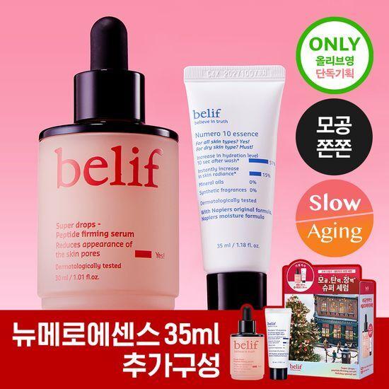 belif Superdrops Peptide Firming Serum 30ml Special/Single Product