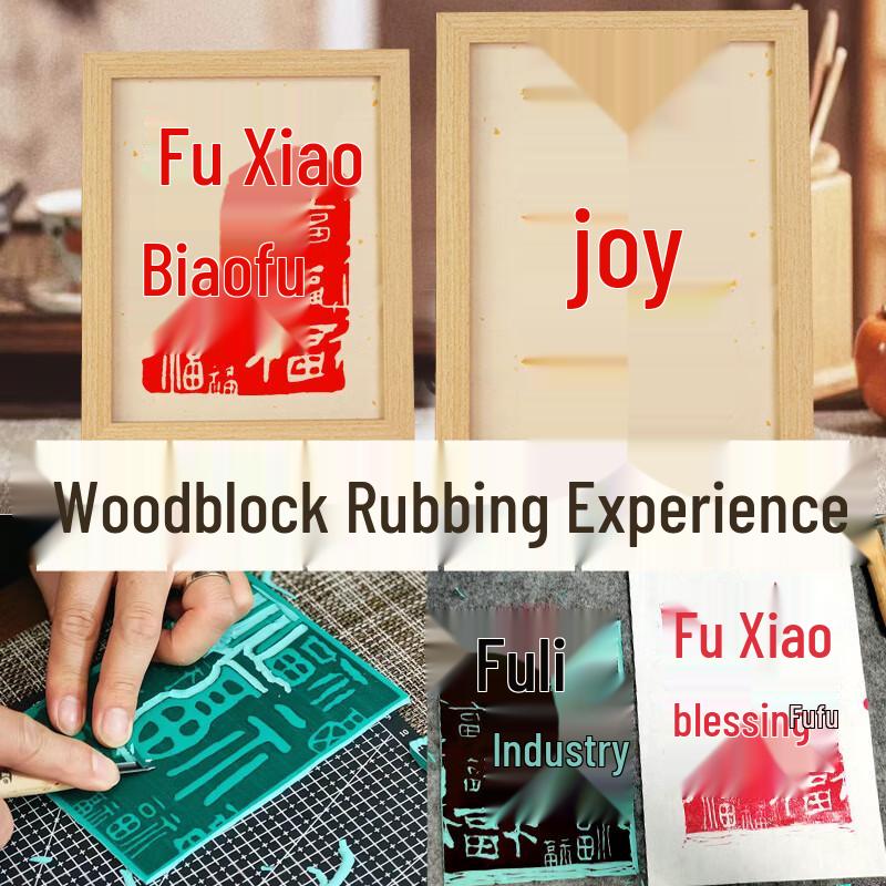 Набор для творчества «Традиционное искусство растирания Чаншэнь»