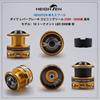 HEIGHTEN Reel Spool, Daiwa Lever Brake Spinning Reel, 2500/3000, Universal Replacement Spool, Tournament Style (3000LBD) (547)