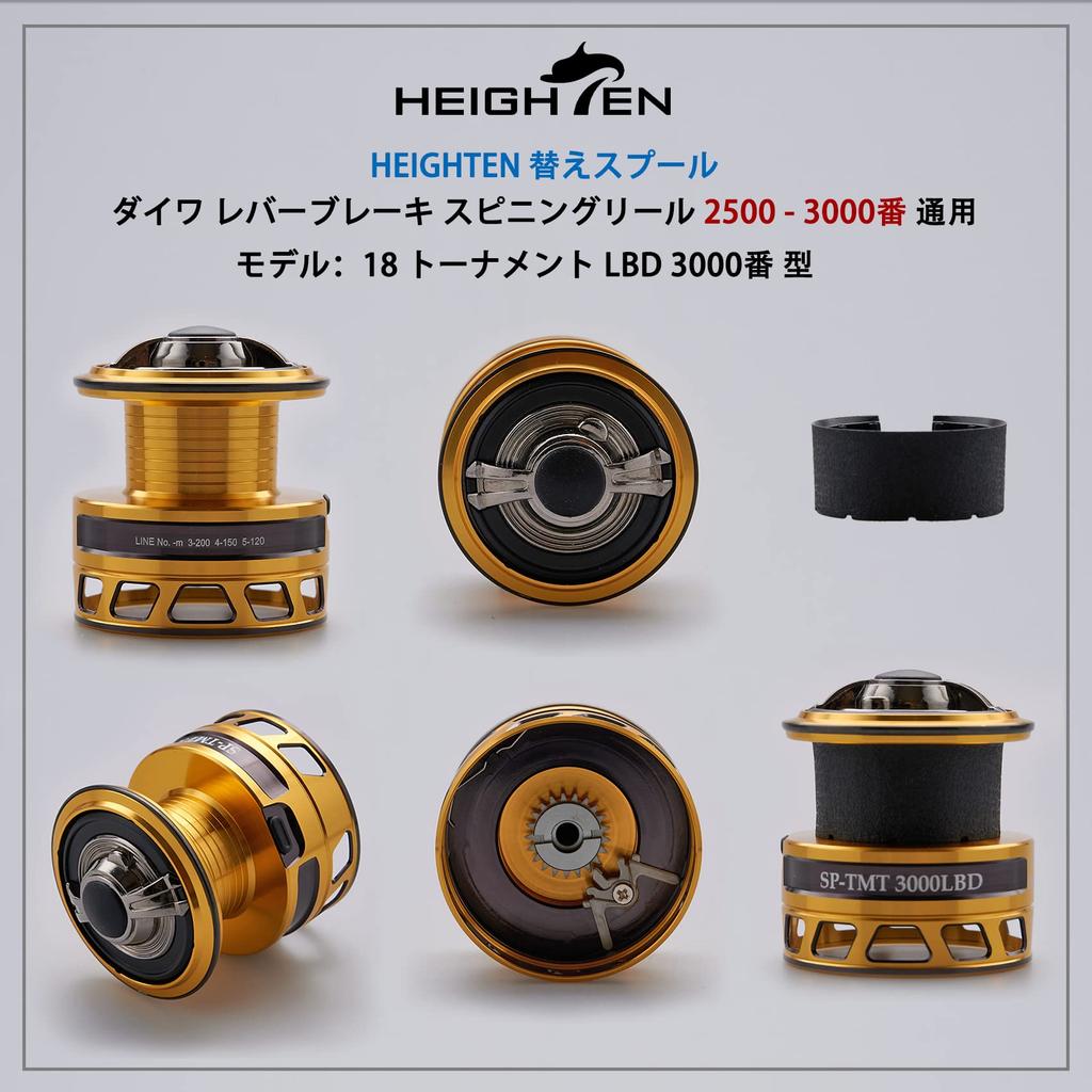HEIGHTEN Reel Spool, Daiwa Lever Brake Spinning Reel, 2500/3000, Universal Replacement Spool, Tournament Style (3000LBD) (547)