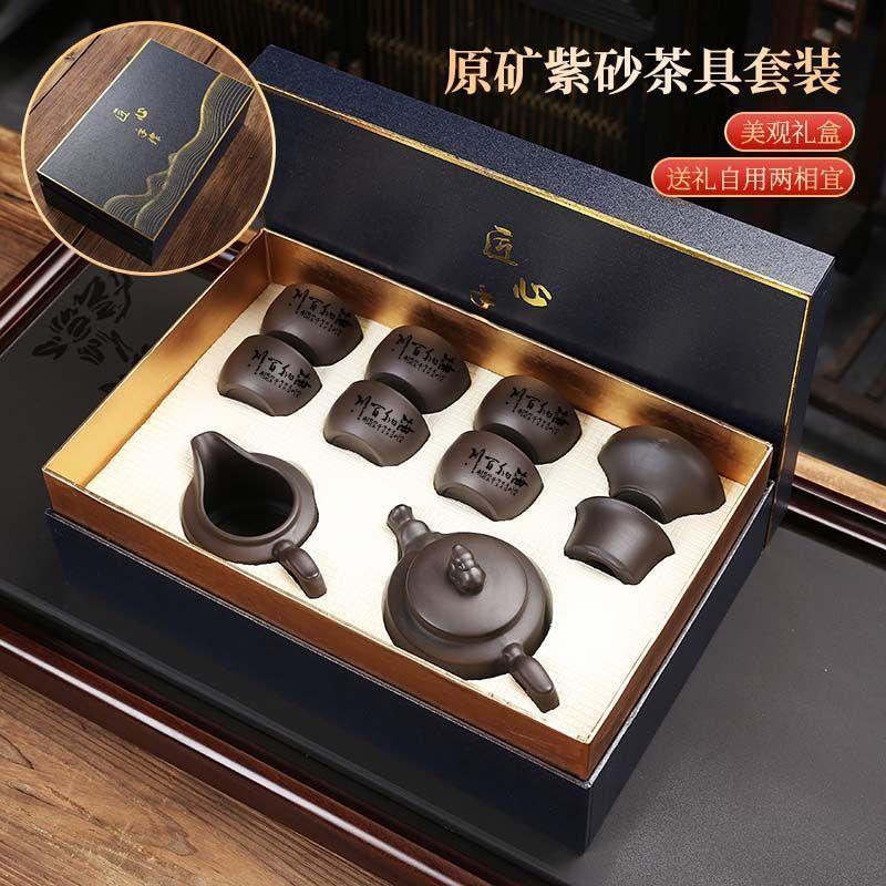 Purple sand kung fu tea set, purely handmade teapot, household meeting guests, tea tasting device, teacup whole purple sand process