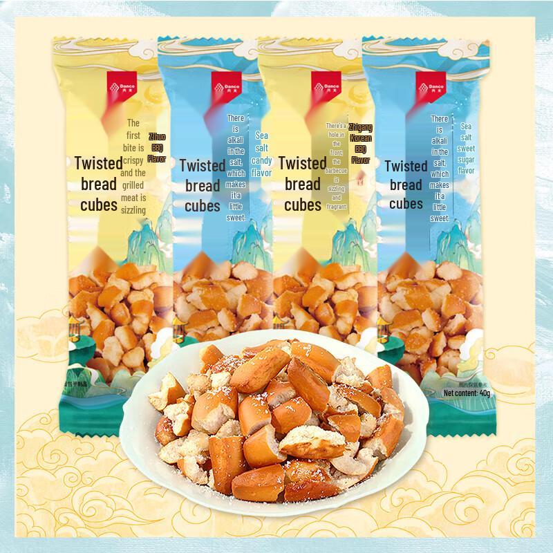 Borlija Twisted Bread Cubes (Sea Salt Caramel & BBQ Flavors)