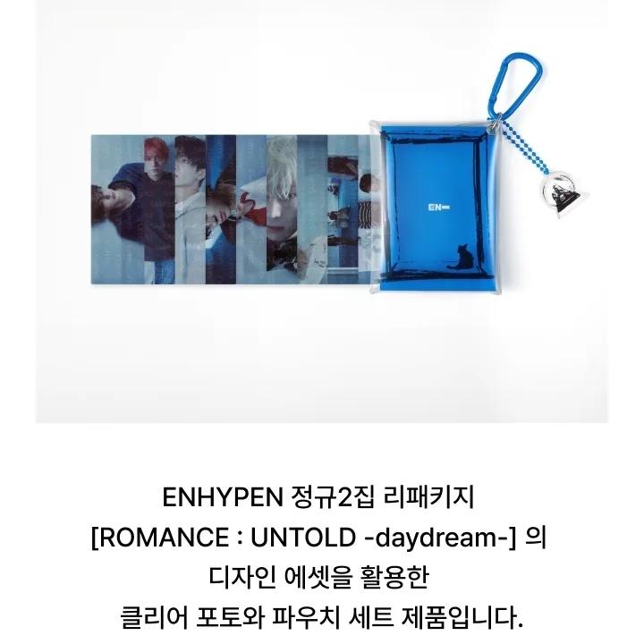 ENHYPEN [ROMANCE : UNTOLD –DAYDREAM-] Clear Photo Pouch Set