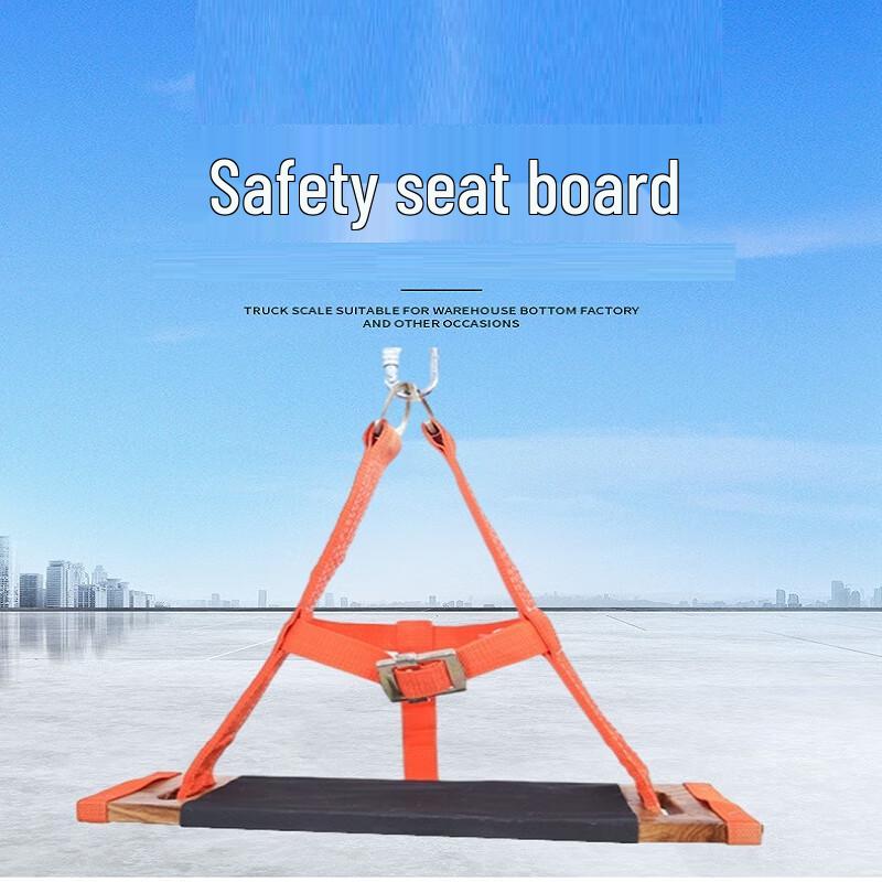 Professional High-Altitude Safety Seat Board