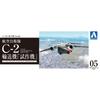 Aoshima 1/144 Scale Aircraft Series No.5 Japan Air Self-Defense Force C-2 Transport Prototype Model Kit