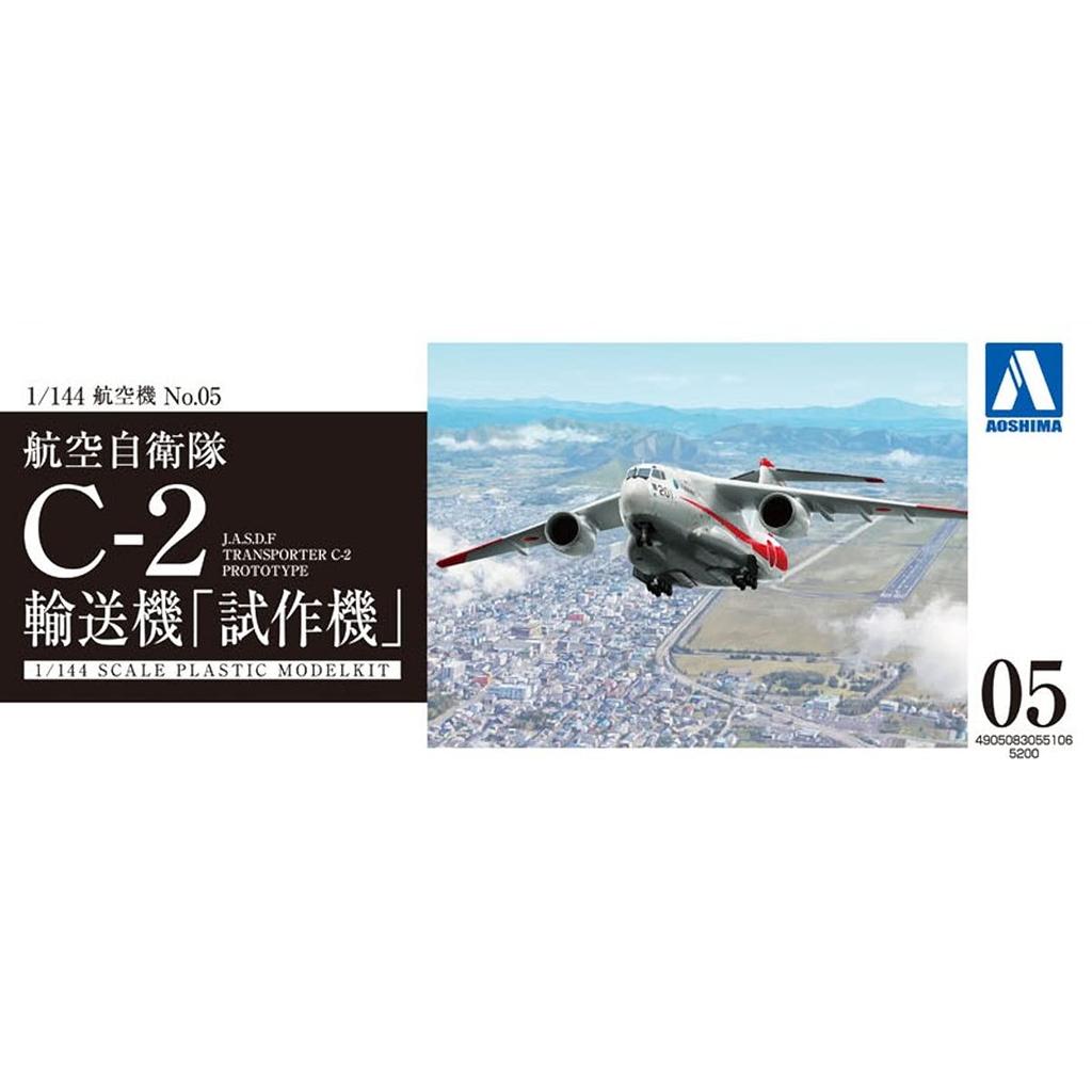 Aoshima 1/144 Scale Aircraft Series No.5 Japan Air Self-Defense Force C-2 Transport Prototype Model Kit
