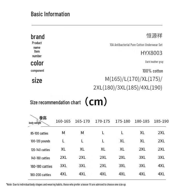 Hengyuanxiang Men's 10A Antibacterial Pure Cotton Underwear Set