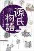 Tale of Genji: A Dictionary of Things and Events