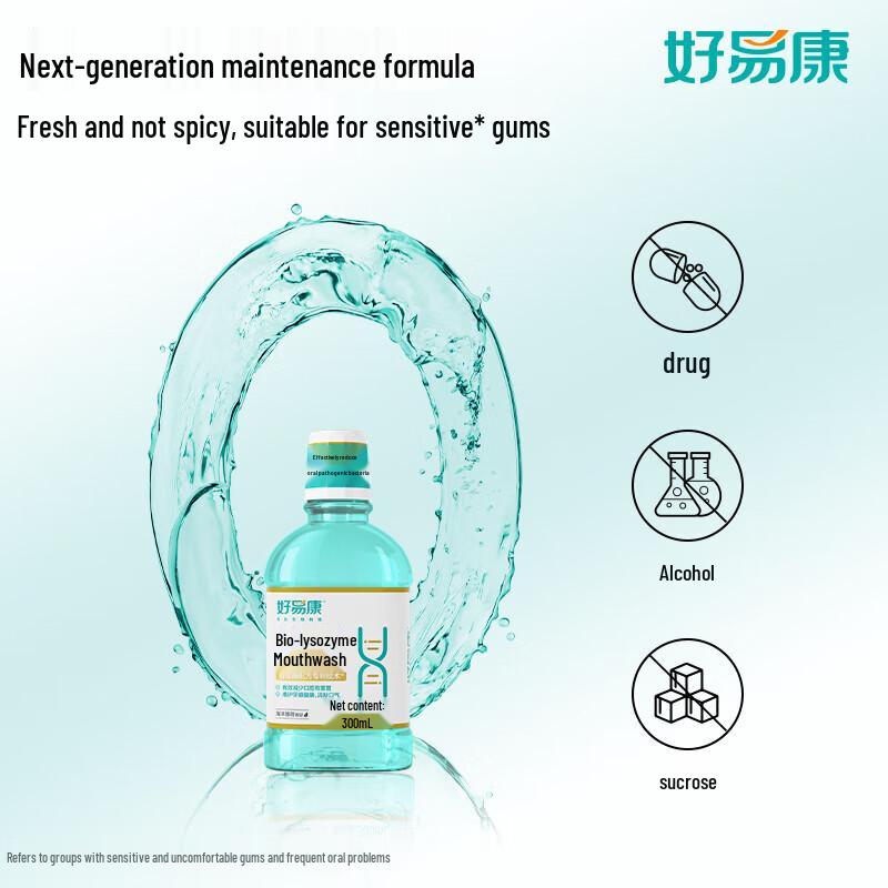 HaoYiKang Biological Lysozyme Mouthwash
