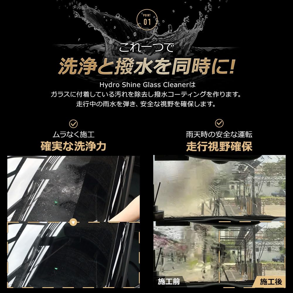 THE CLASS Hydro Shine Glass Cleaner cleans glass and provides a super A single application lasts for approximately one easy to super The Class Hydro