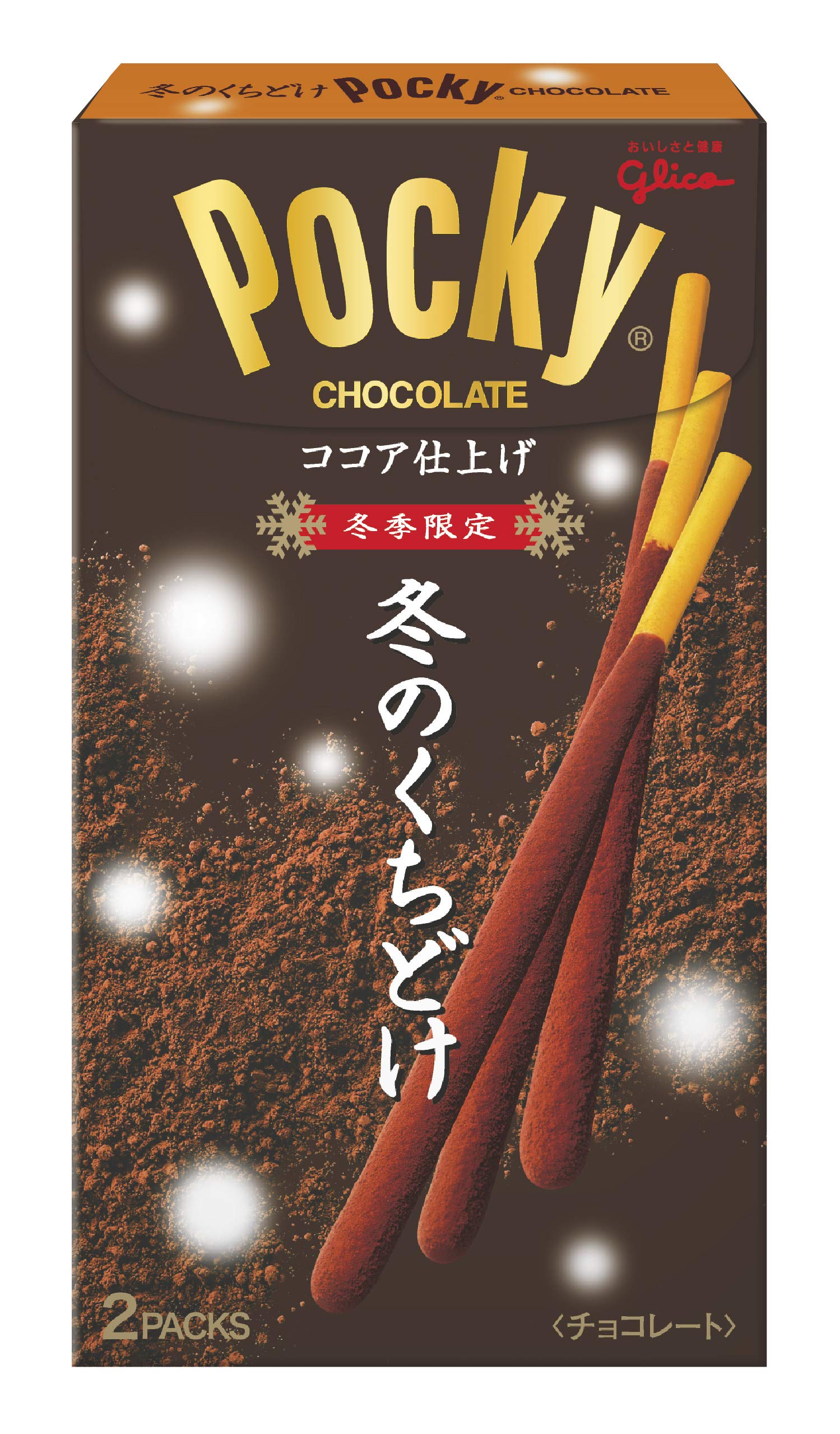 

Ezaki Glico Winter Kuchidoke Pocky 2 сумки