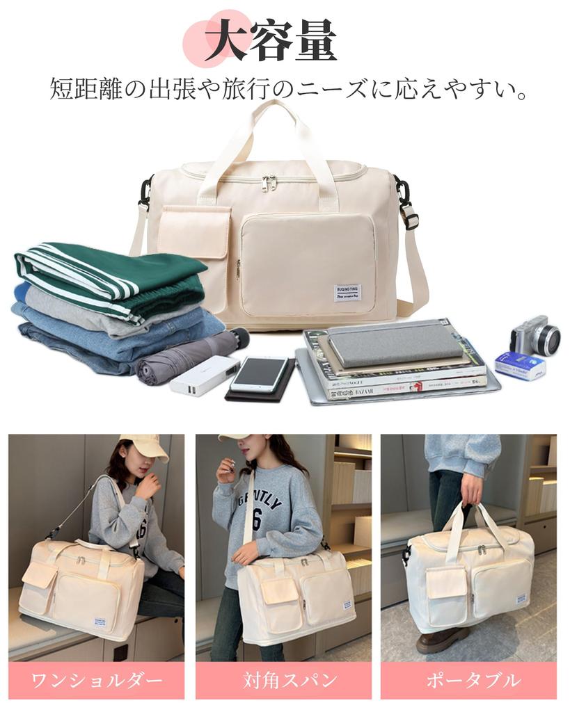 Boston school trip large capacity with 2 travel bag bag, bag, wet/dry pockets, nights/3 days, carry-on bag, carry-on bag, (light beige)