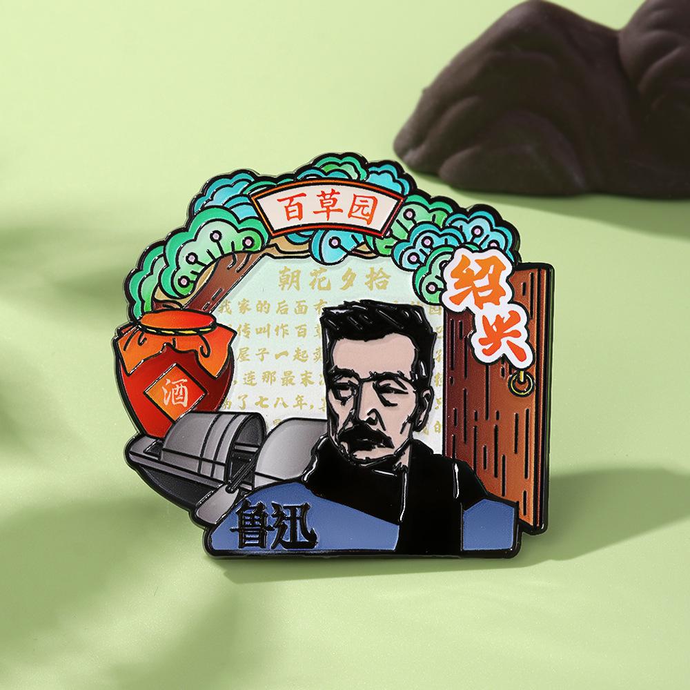 Alloy Magnetic Fridge Magnet Shaoxing Cultural and Creative Lu Xun Baicao Garden Zhaohuaxishi Souvenir Travel Gift