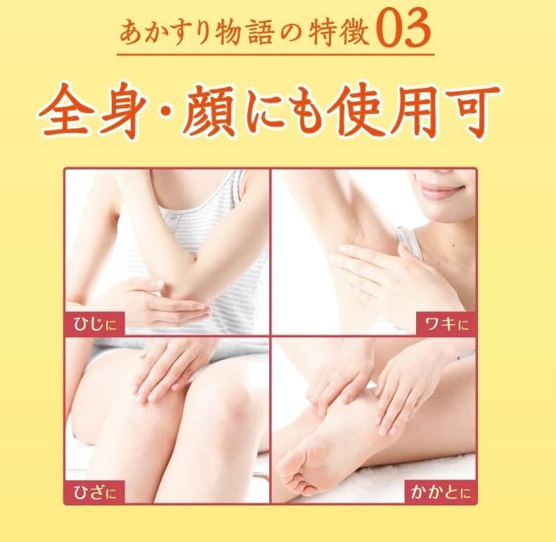 Akasuri Monogatari Yuzu Peeling Gel 290ml Contains Yuzu Fruit Type Peeling Brightens Dullness and Improves Skin (Exfoliation/Roughness/Blackhead Care)