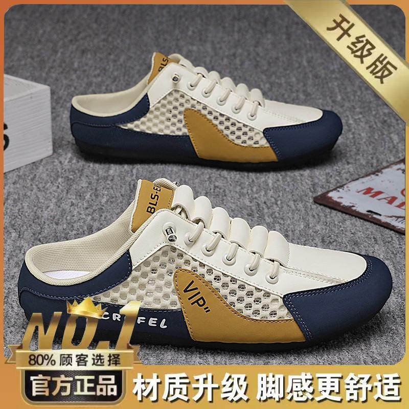 Baotou half-tray shoes men's new mesh breathable one-pedal lazy shoes flat-bottom hollow mesh shoes casual board shoes trendy shoes